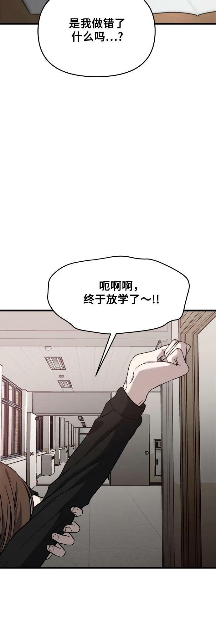 从梦到自由头像漫画,第89话1图
