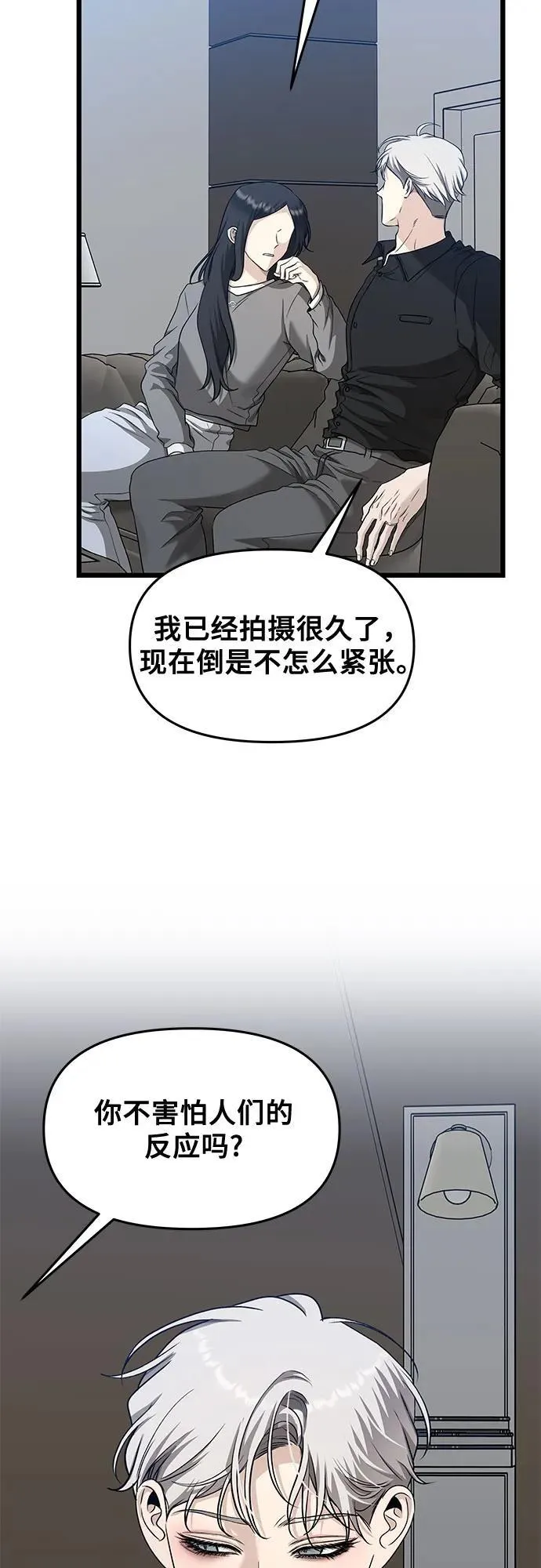 从梦到自由免费漫画,第147话1图