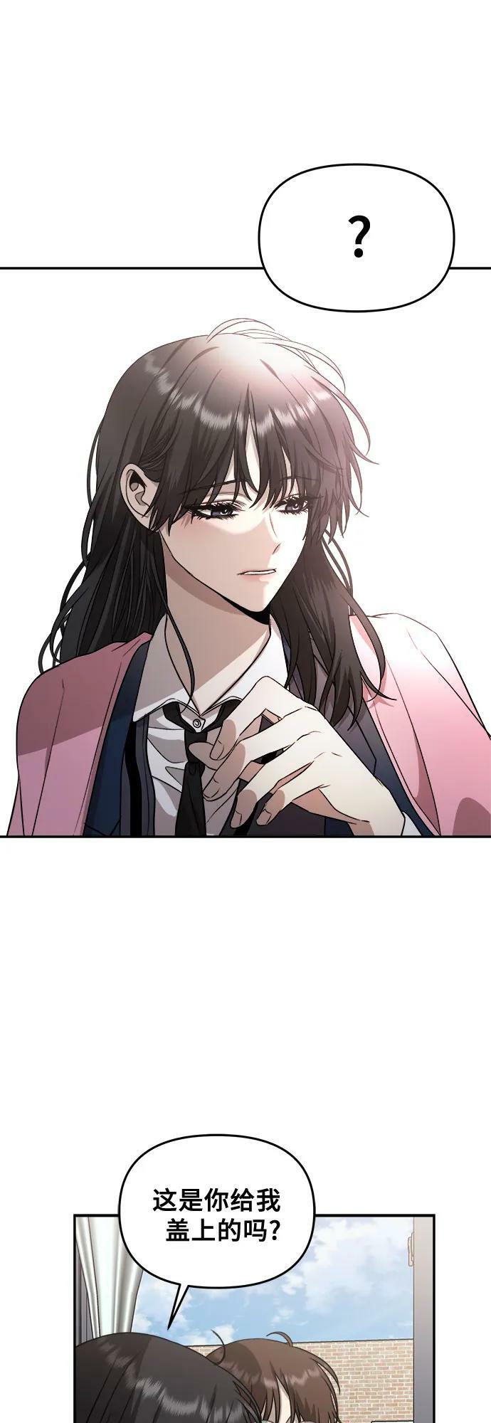 从梦到自由头像漫画,第79话1图