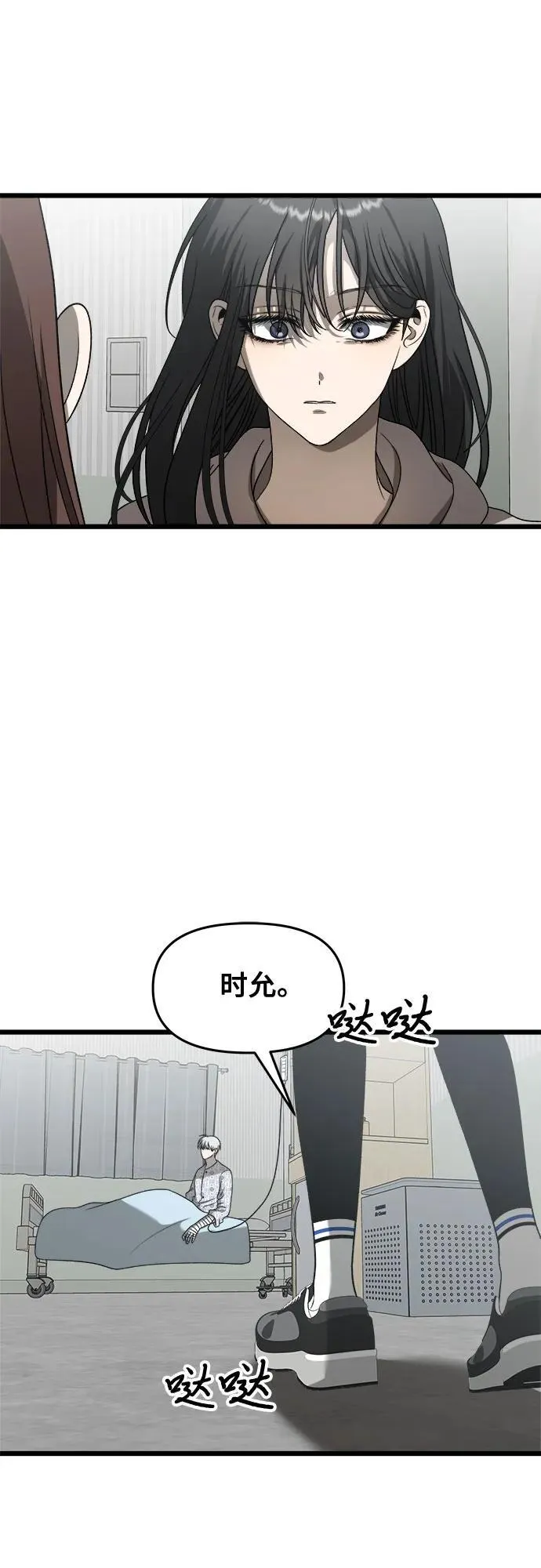 从梦到自由头像漫画,第120话1图