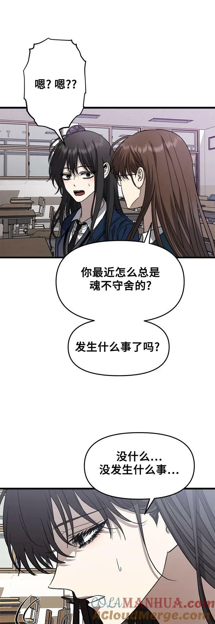 从梦到自由头像漫画,第89话2图