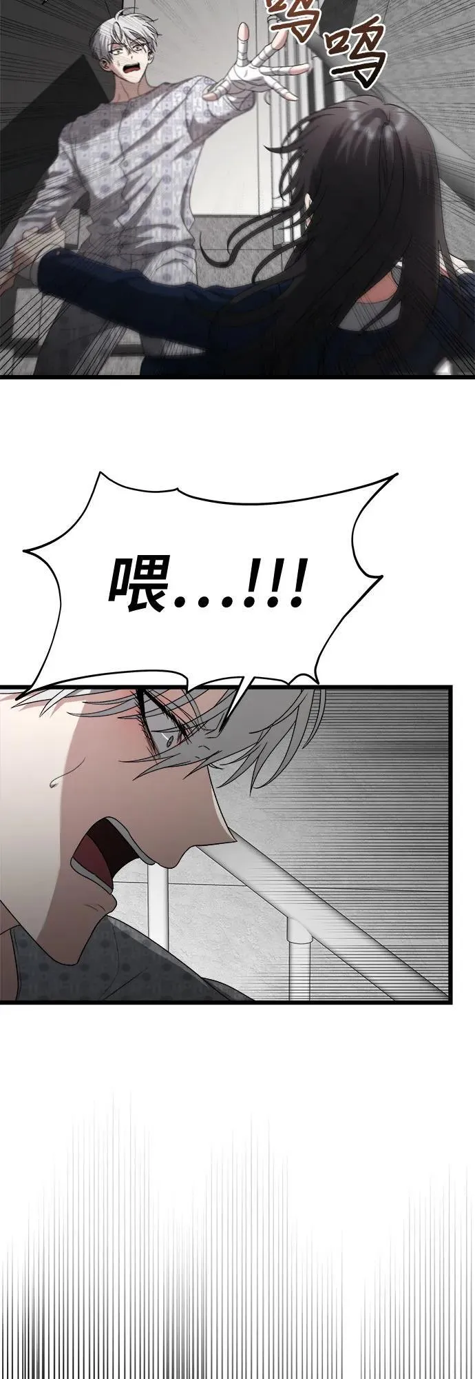 从梦到自由在线观看漫画,第122话2图