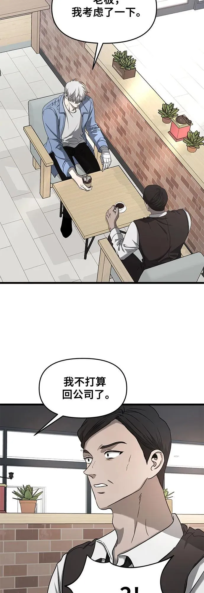 从梦到自由头像漫画,第134话1图