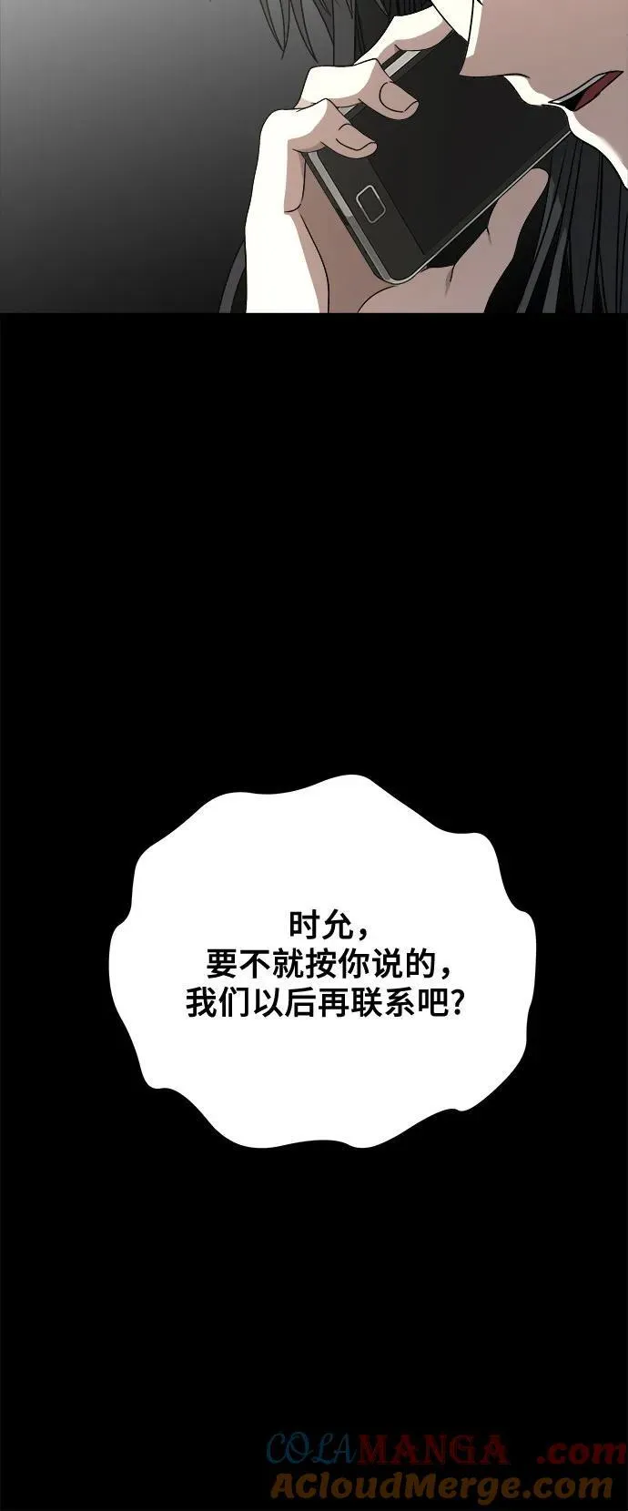 从梦到自由头像漫画,第139话1图