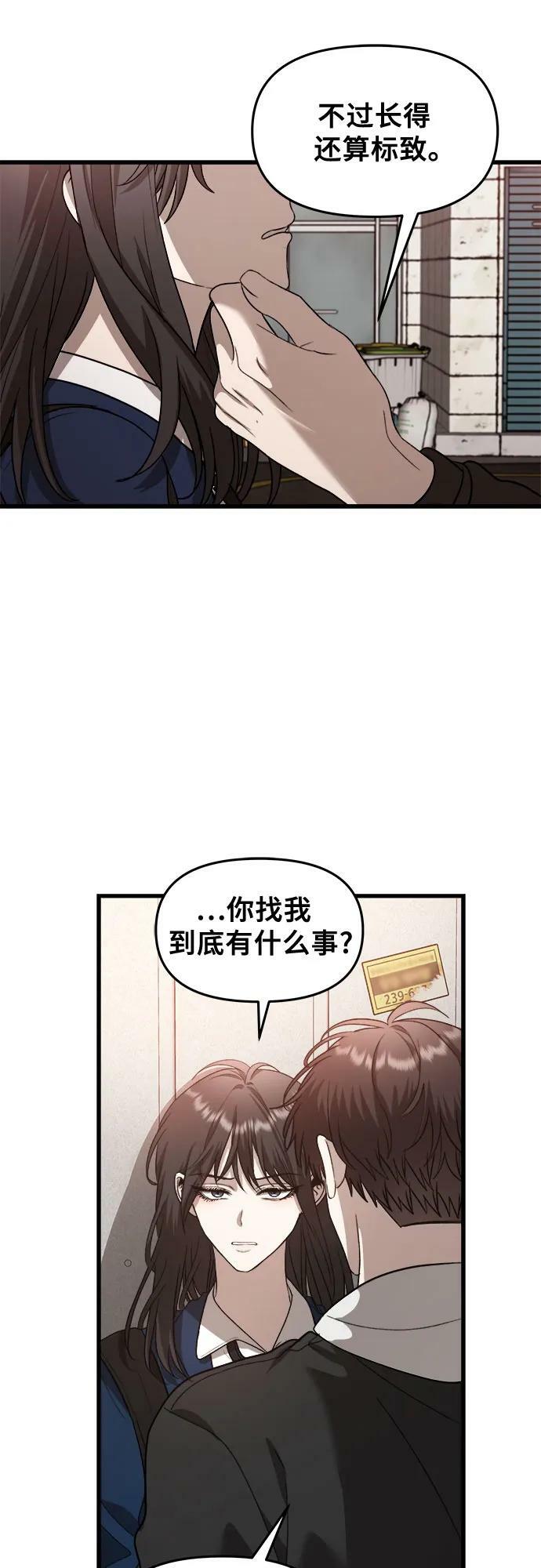 从梦到自由最新一章漫画,第84话1图