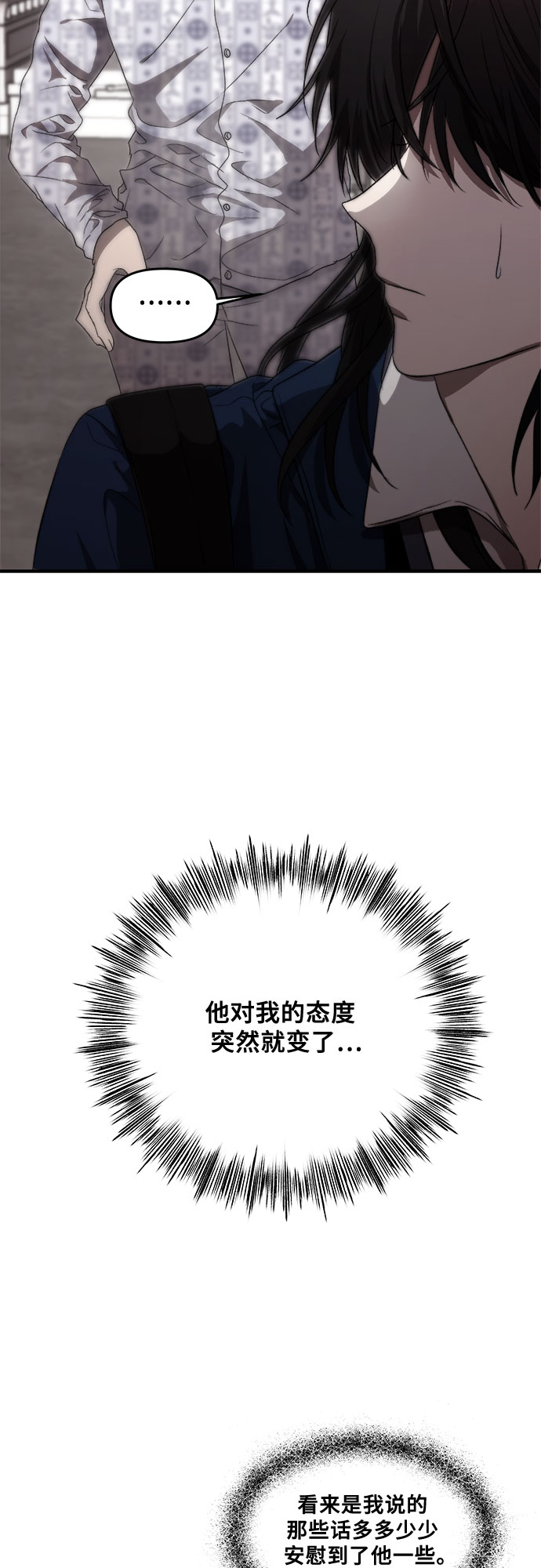 从梦到自由头像漫画,第35话2图