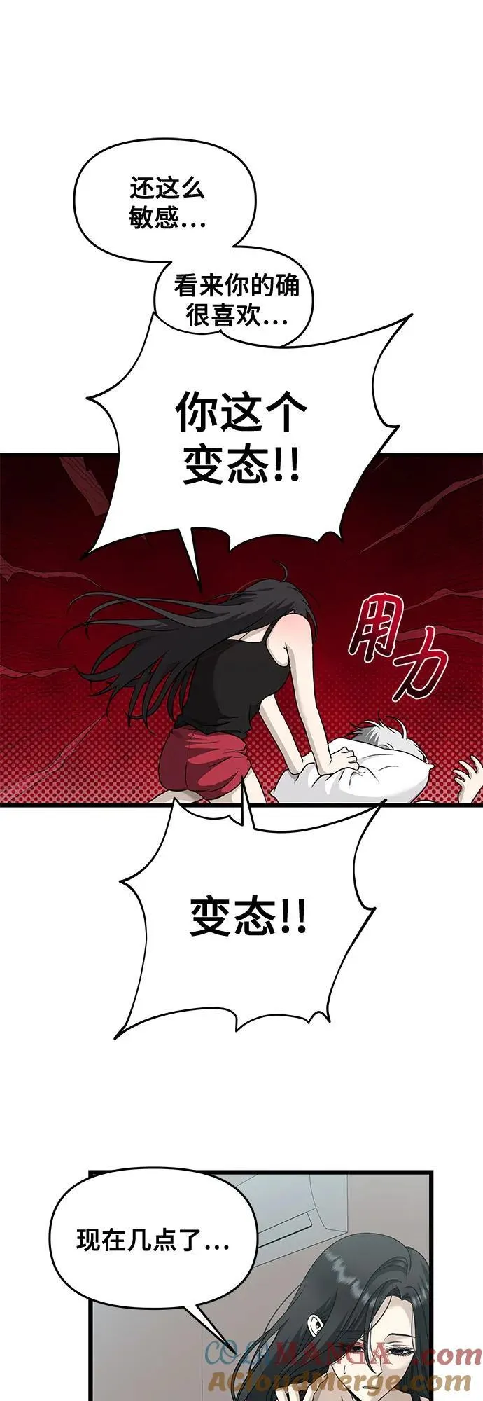 从梦到自由头像漫画,第143话1图