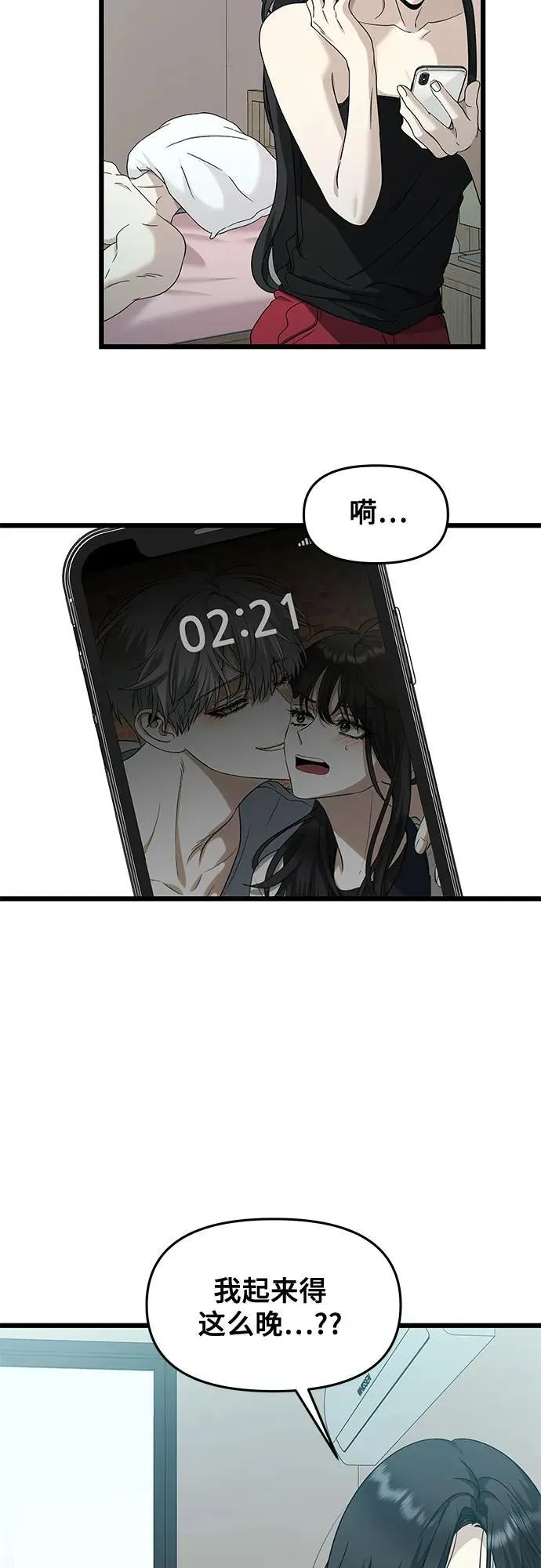 从梦到自由头像漫画,第143话2图