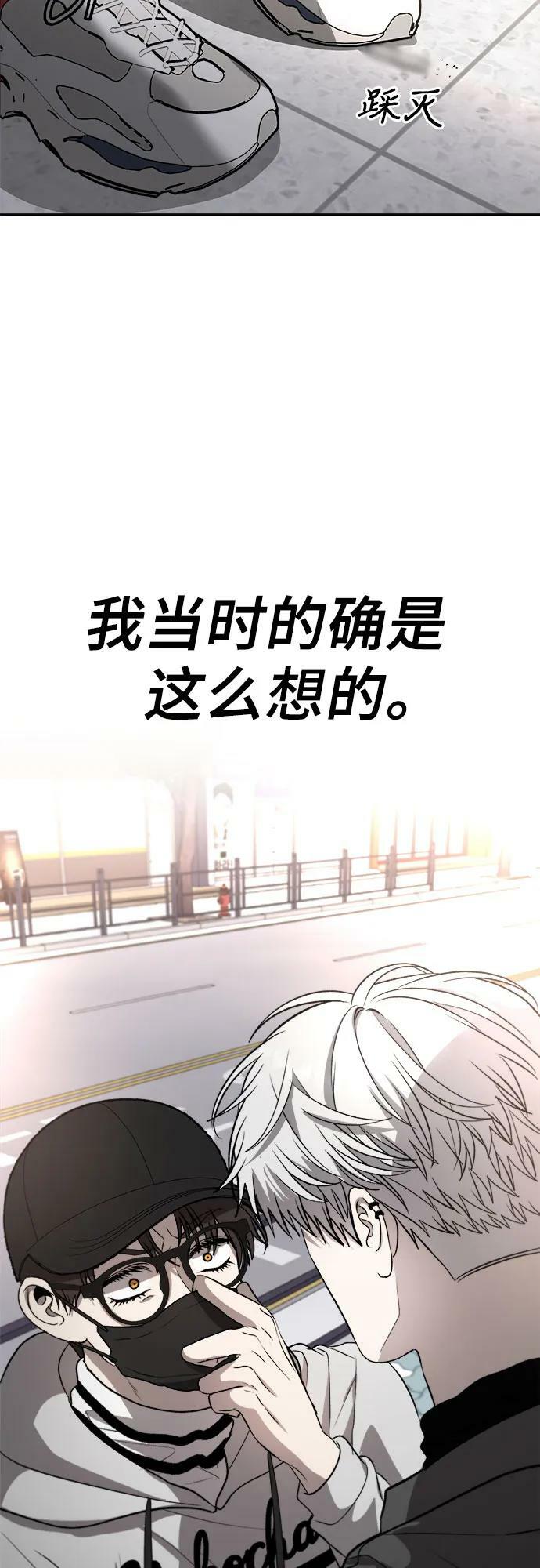 从梦到自由在线观看漫画,第77话1图