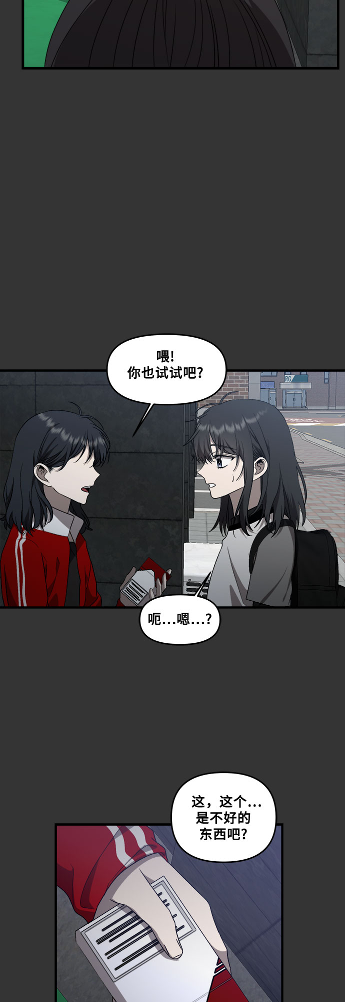 从梦到自由头像漫画,第43话1图