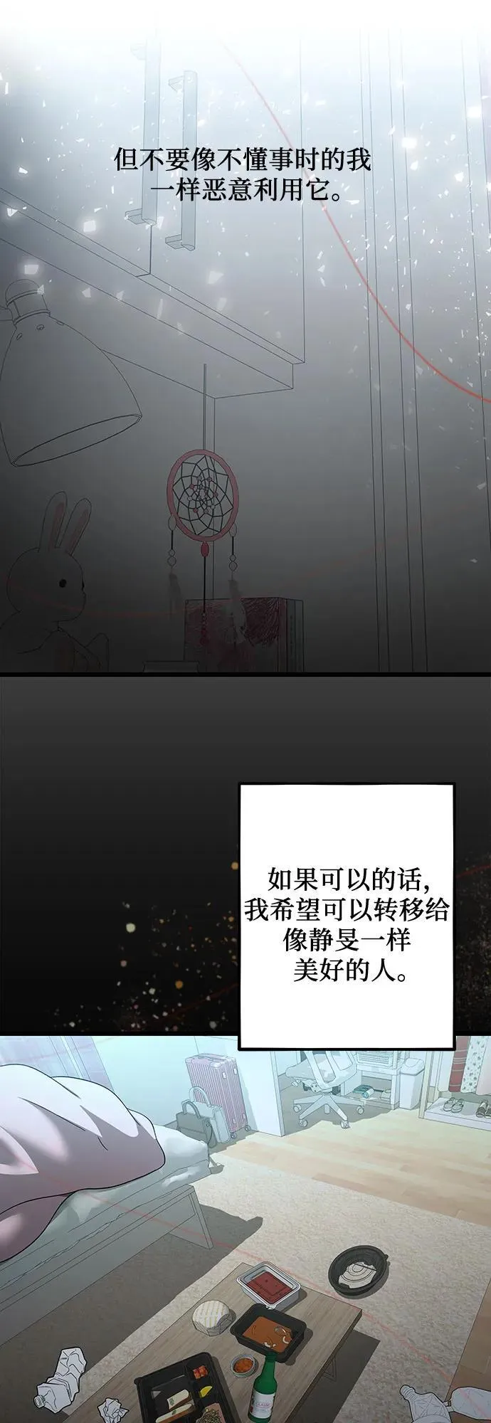 从梦到自由漫画在哪里看免费漫画,第148话2图