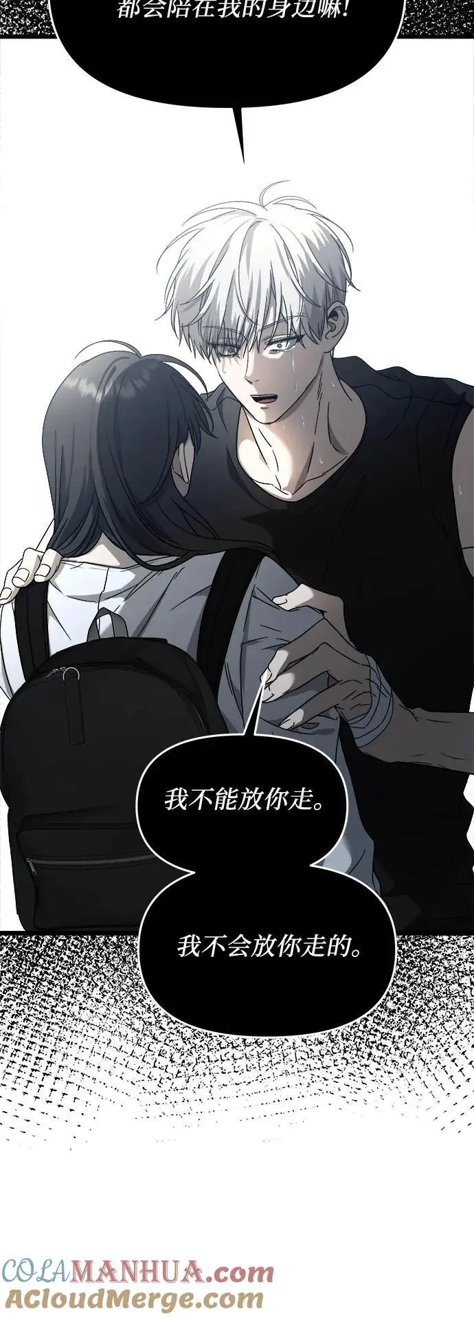 从梦到自由漫画全集免费漫画,第115话2图