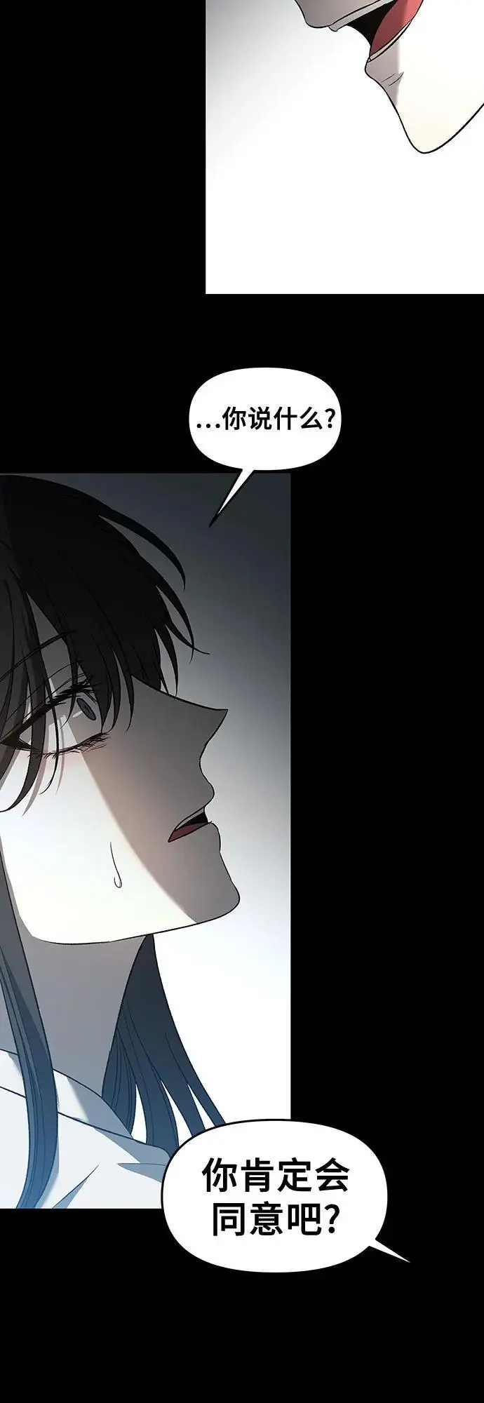 从梦到自由头像漫画,第117话2图