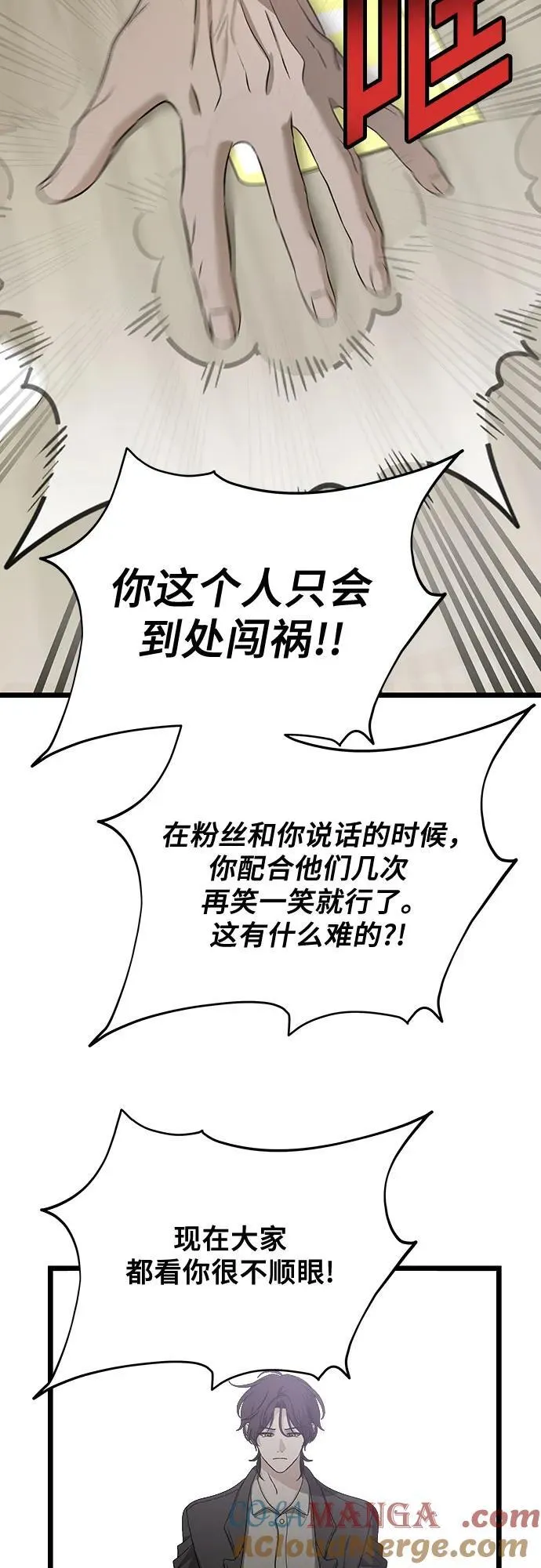 从梦到自由一口气看完漫画,第149话2图