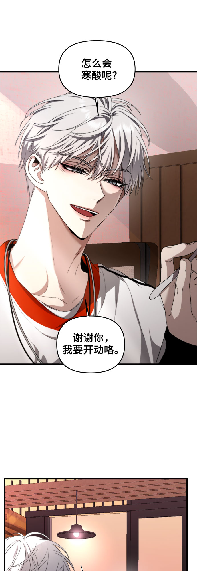 从梦到自由头像漫画,第37话2图