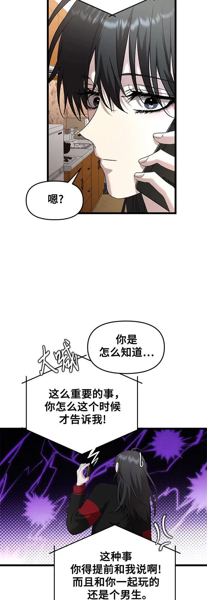 从梦到自由漫画在线免费阅读漫画,第131话1图