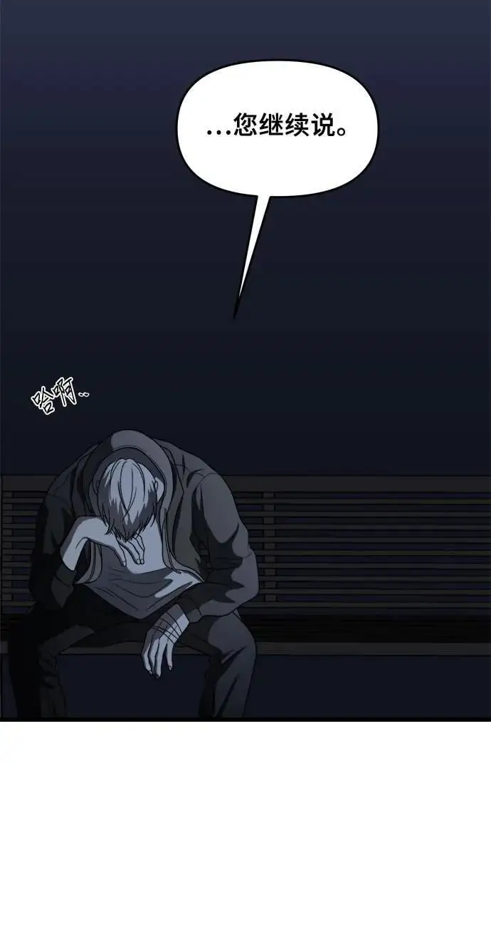 从梦到自由头像漫画,第114话2图