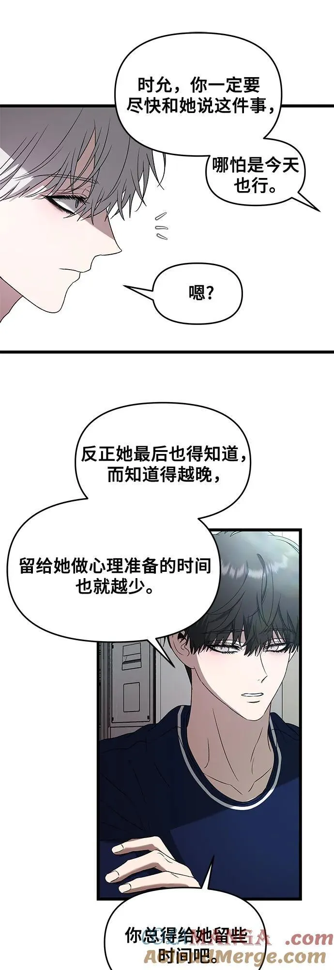 从梦到自由头像漫画,第130话1图