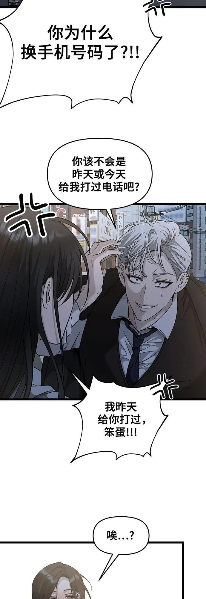 从梦到自由头像漫画,第142话1图