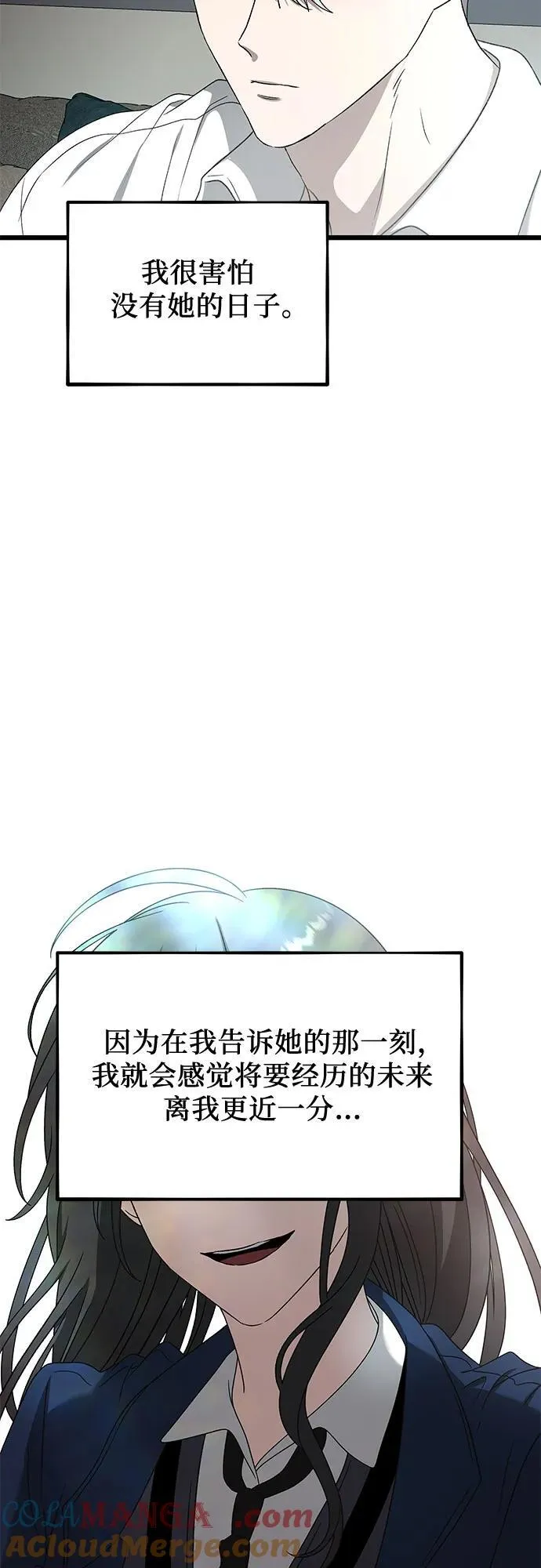 从梦到自由头像漫画,第130话2图