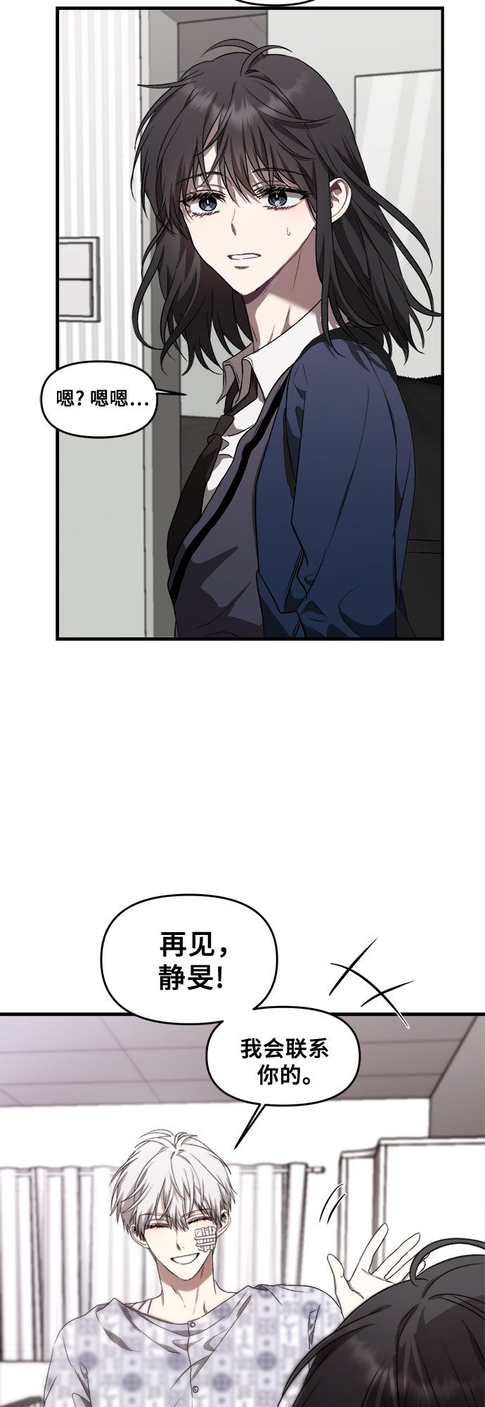 从梦到自由头像漫画,第35话1图