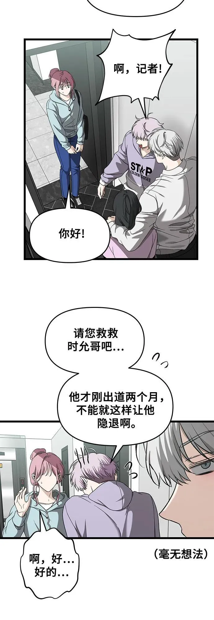 从梦到自由头像漫画,第152话1图