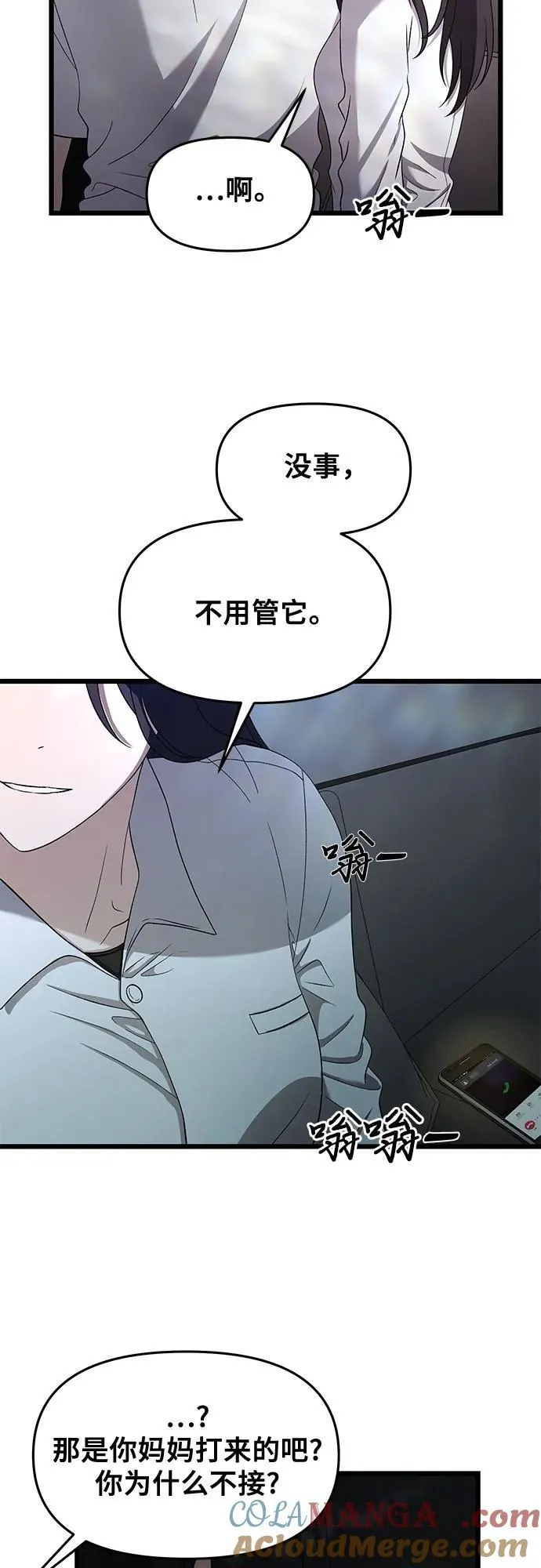 从梦到自由头像漫画,第128话1图