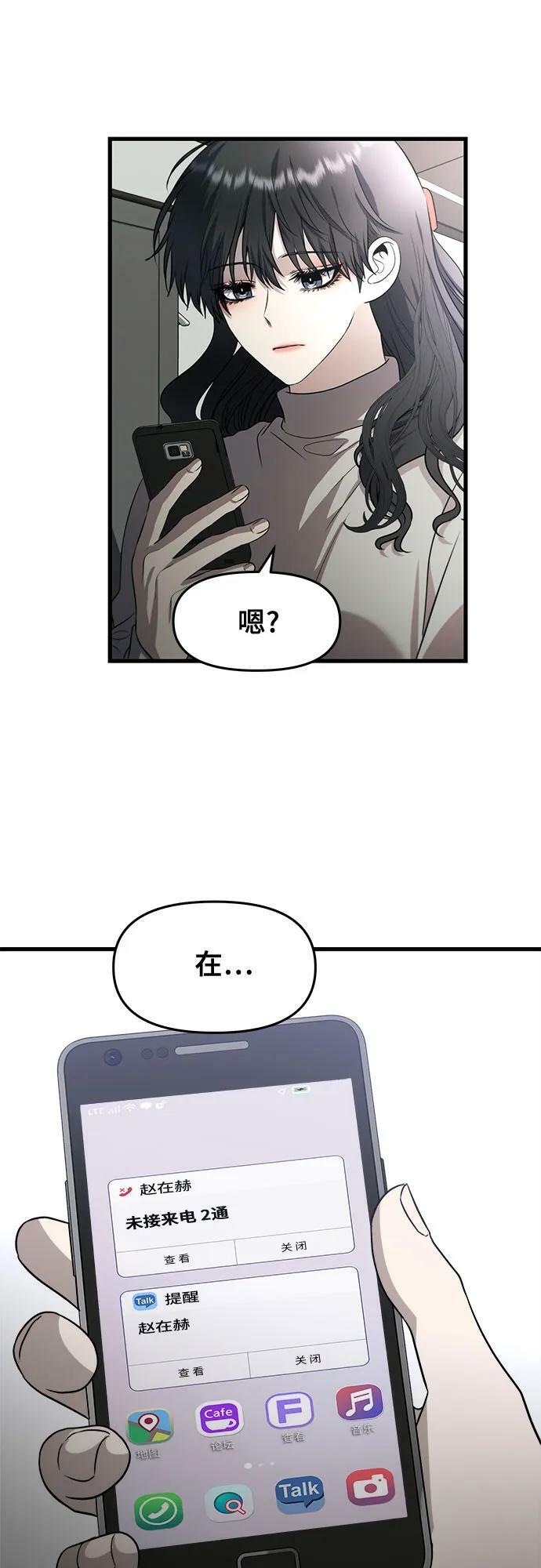 从梦到自由漫画在线免费阅读漫画,第93话1图