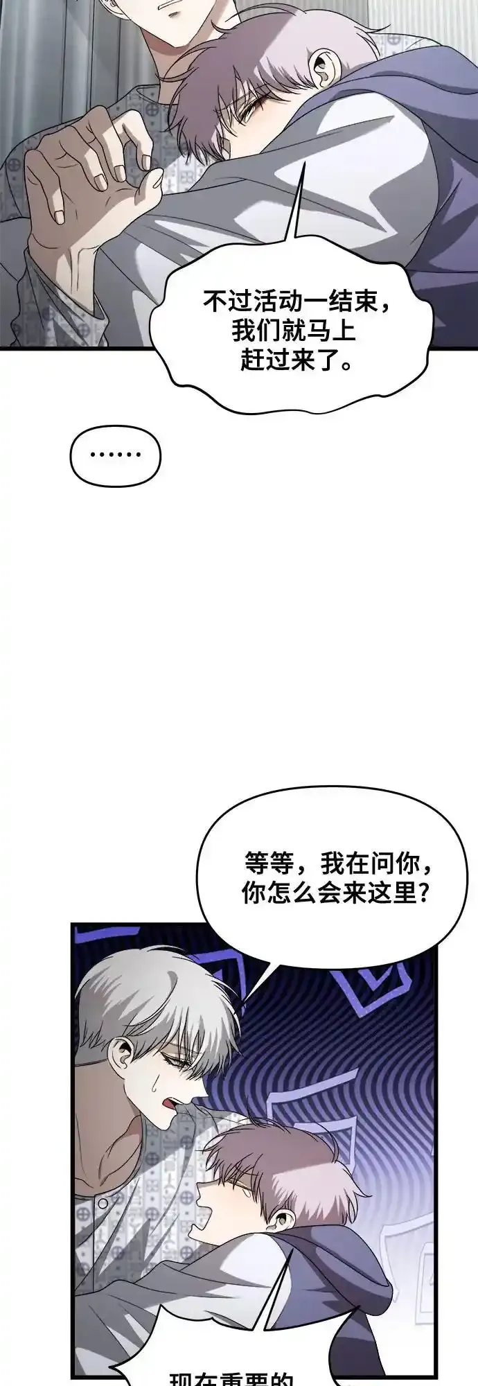 从梦到自由何珠贤的结局漫画,第121话1图