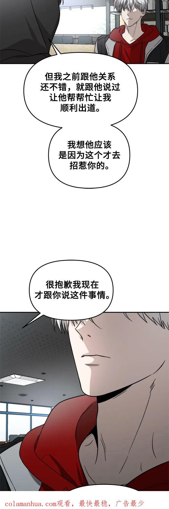 从梦到自由头像漫画,第80话1图