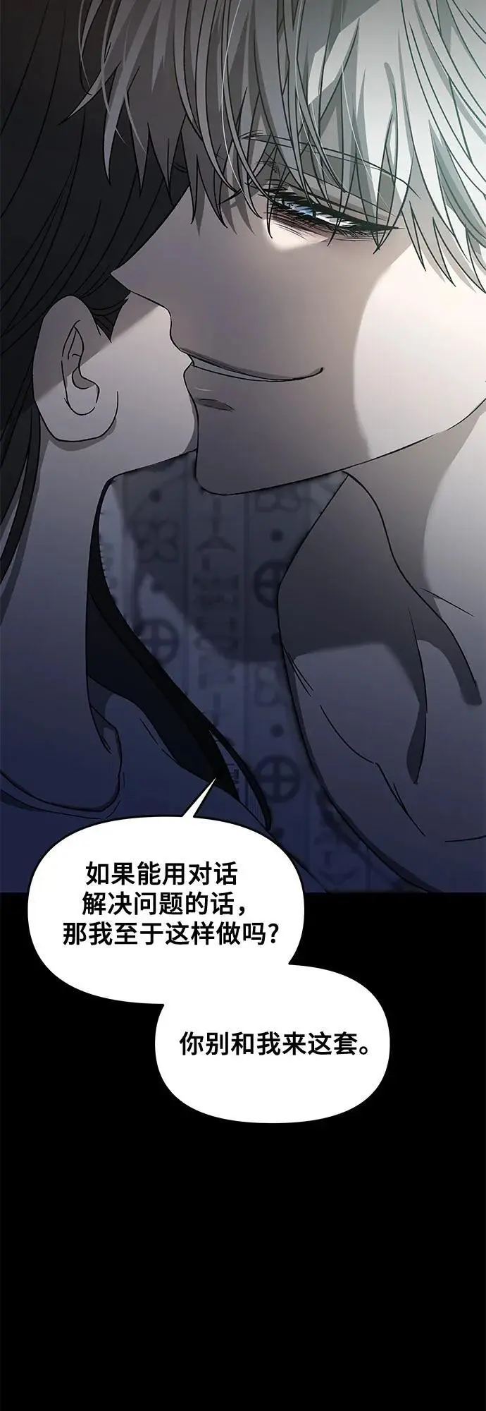 从梦到自由头像漫画,第117话1图