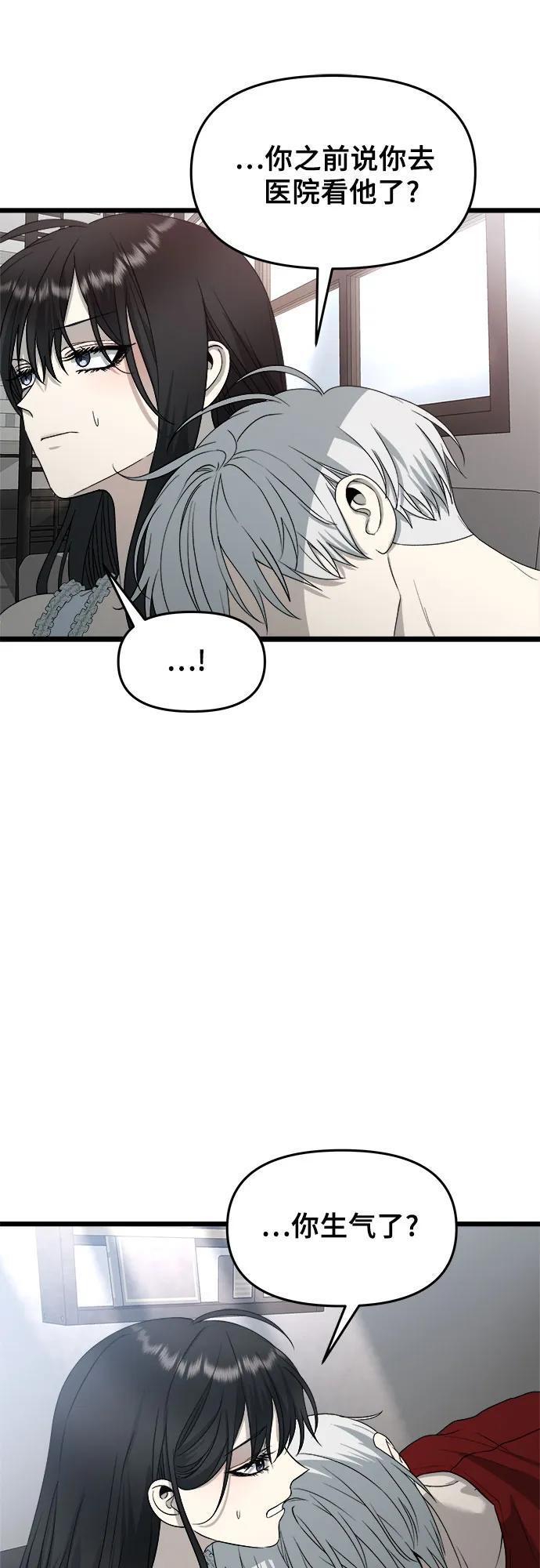 从梦到自由头像漫画,第103话2图