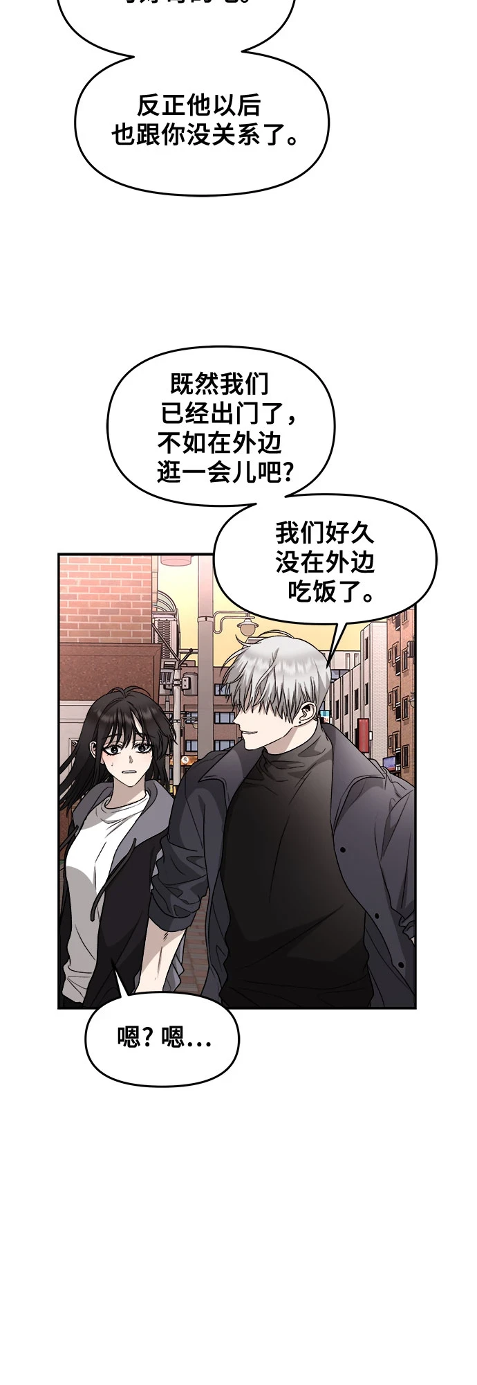 从梦到自由头像漫画,第73话1图