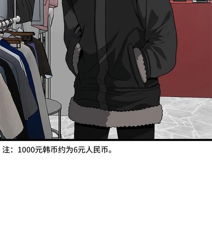 从梦到自由头像漫画,第102话2图