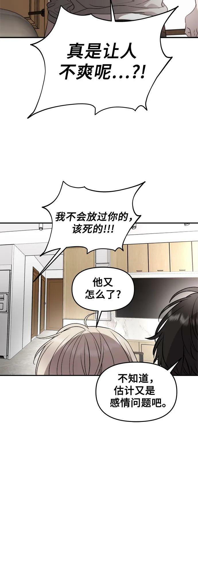 从梦到自由头像漫画,第78话2图