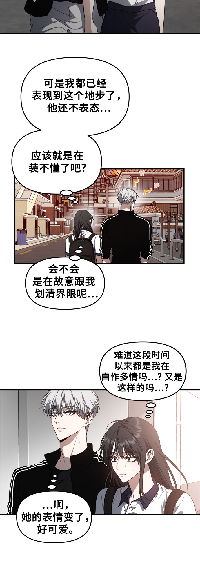 从梦到自由头像漫画,第62话2图