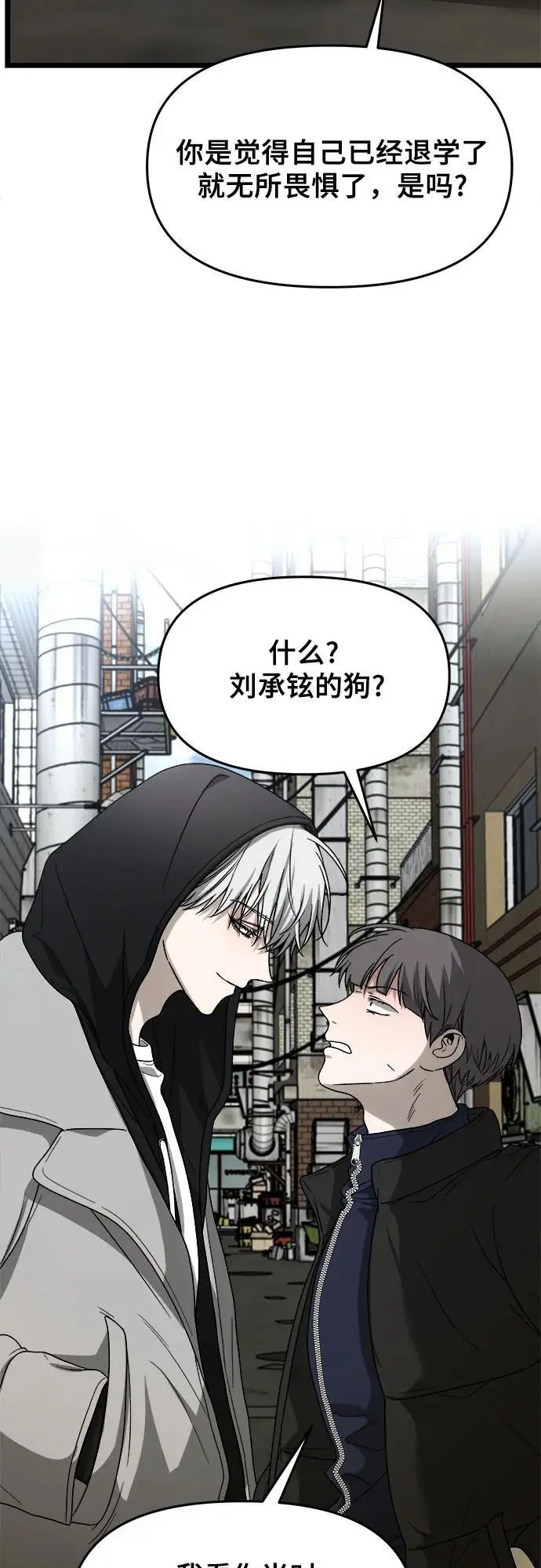 从梦到自由头像漫画,第107话1图