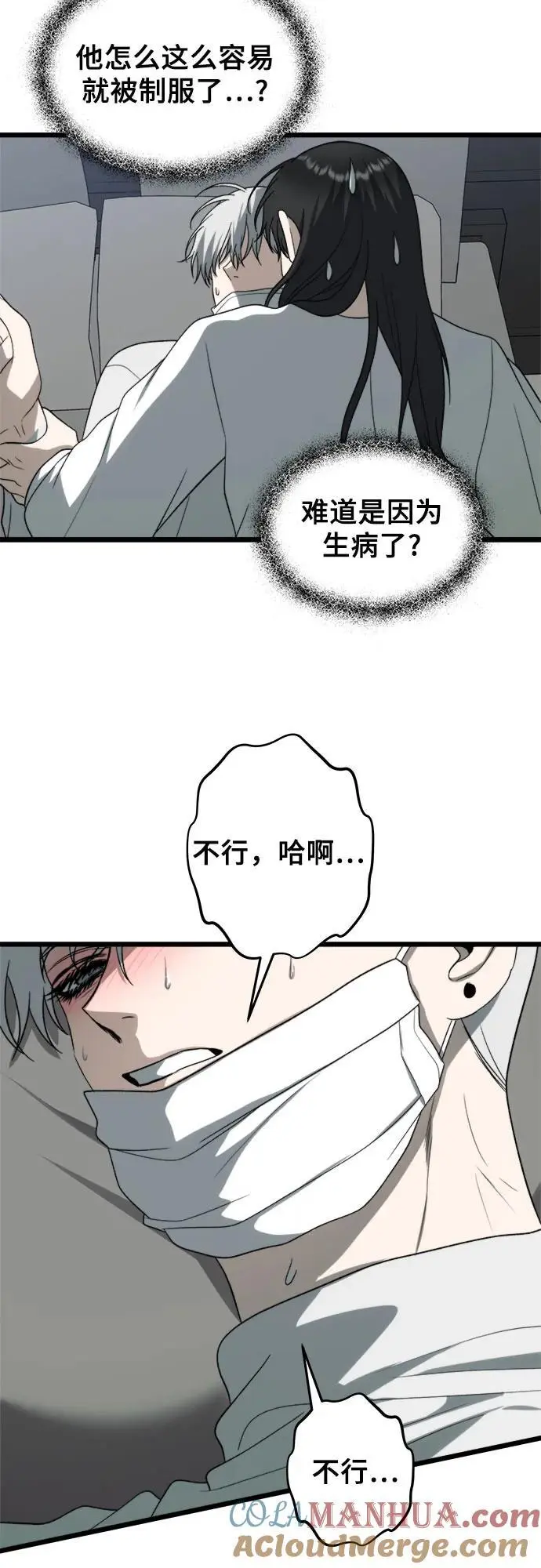 从梦到自由漫画,第109话1图
