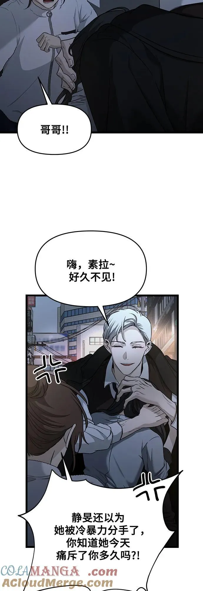 从梦到自由头像漫画,第142话1图