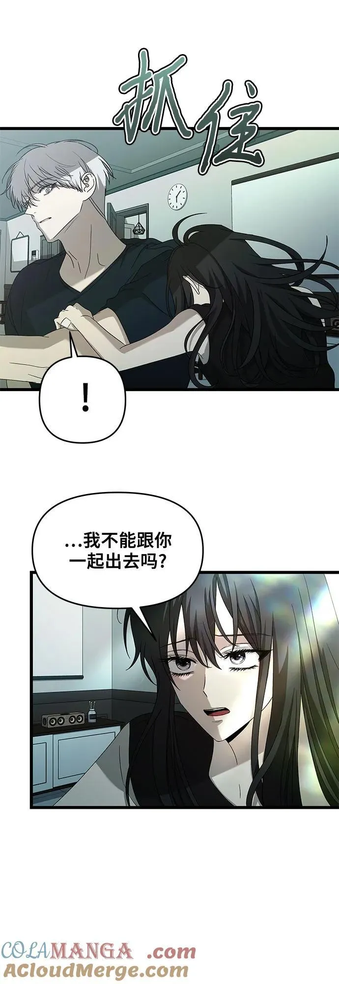 从梦到自由漫画免费观看漫画,第126话1图