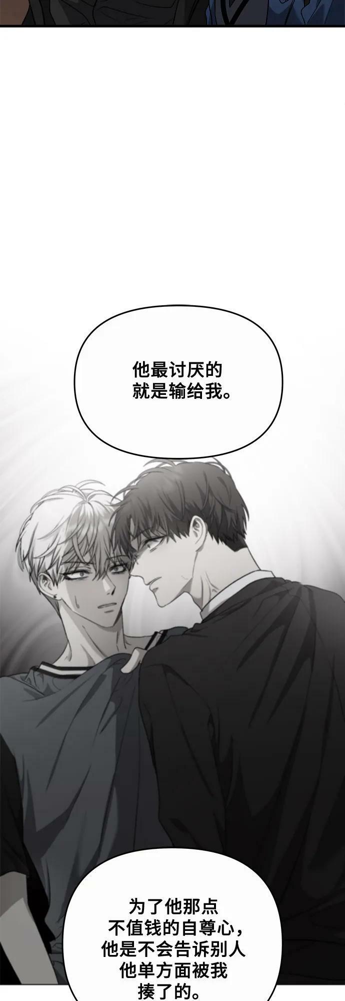 从梦到自由漫画免费观看漫画,第85话1图