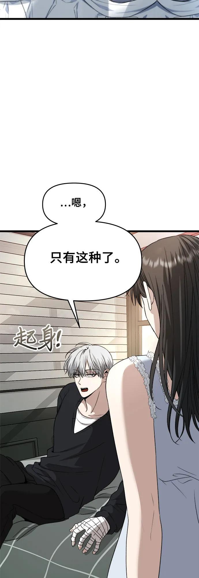 从梦到自由头像漫画,第102话2图