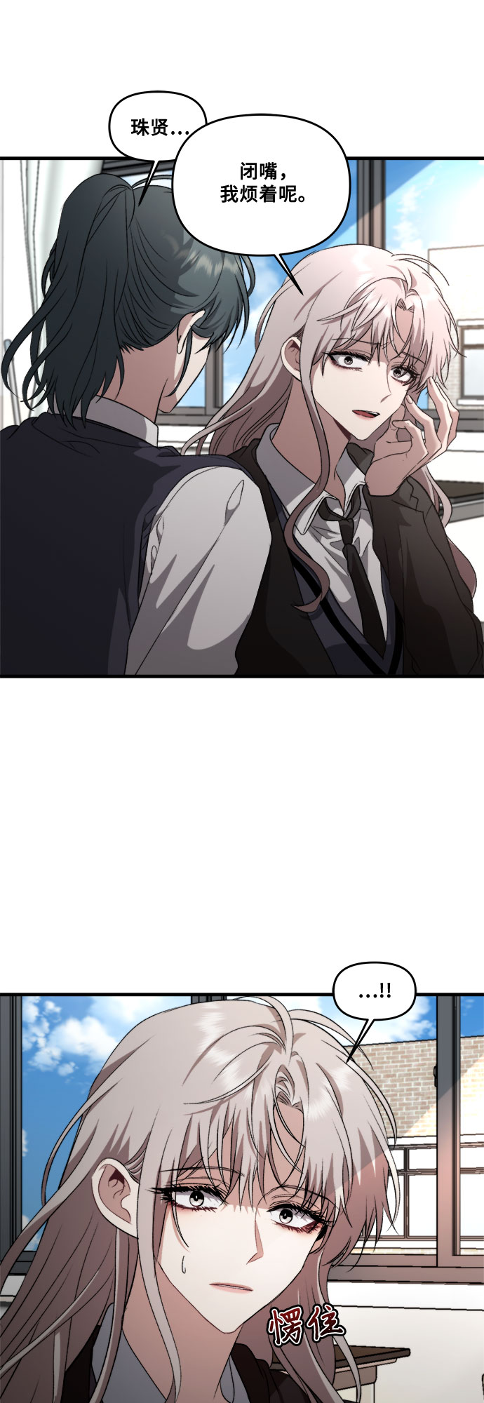 从梦到自由头像漫画,第40话2图