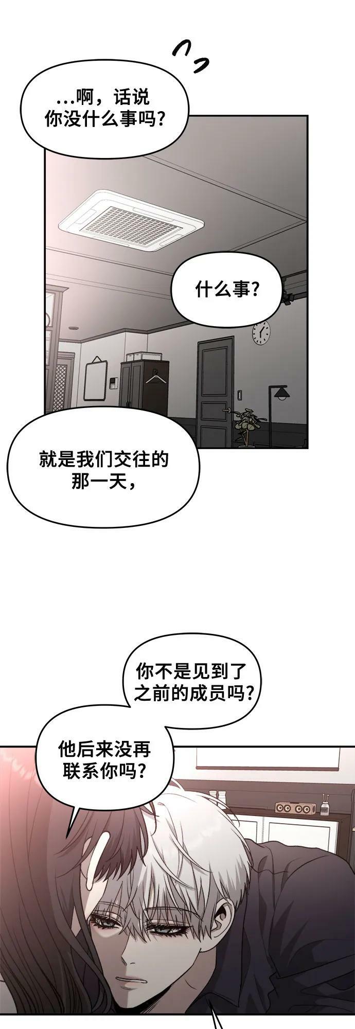 从梦到自由漫画免费观看漫画,第76话1图