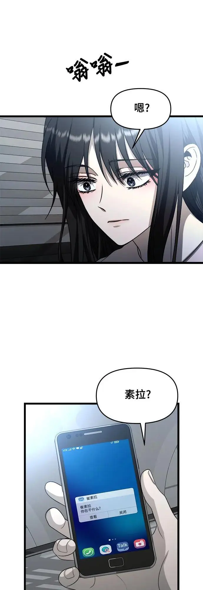 从梦到自由漫画在哪里看免费漫画,第106话2图