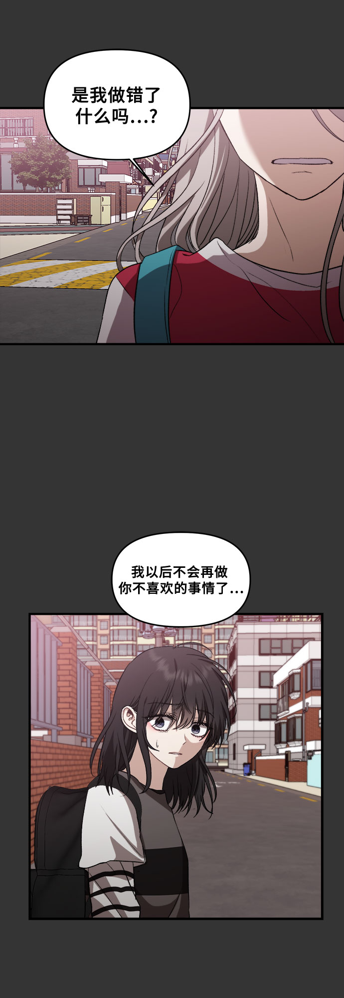 从梦到自由何珠贤的结局漫画,第44话1图