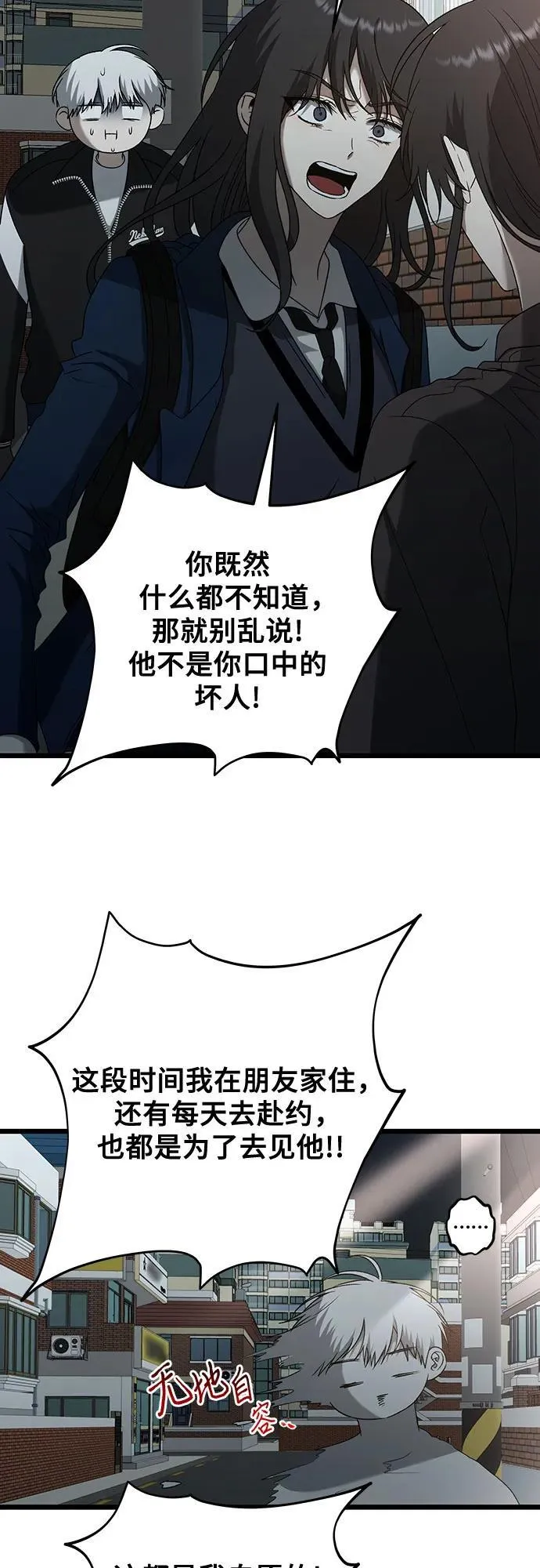 从梦到自由韩版漫画漫画,第129话1图