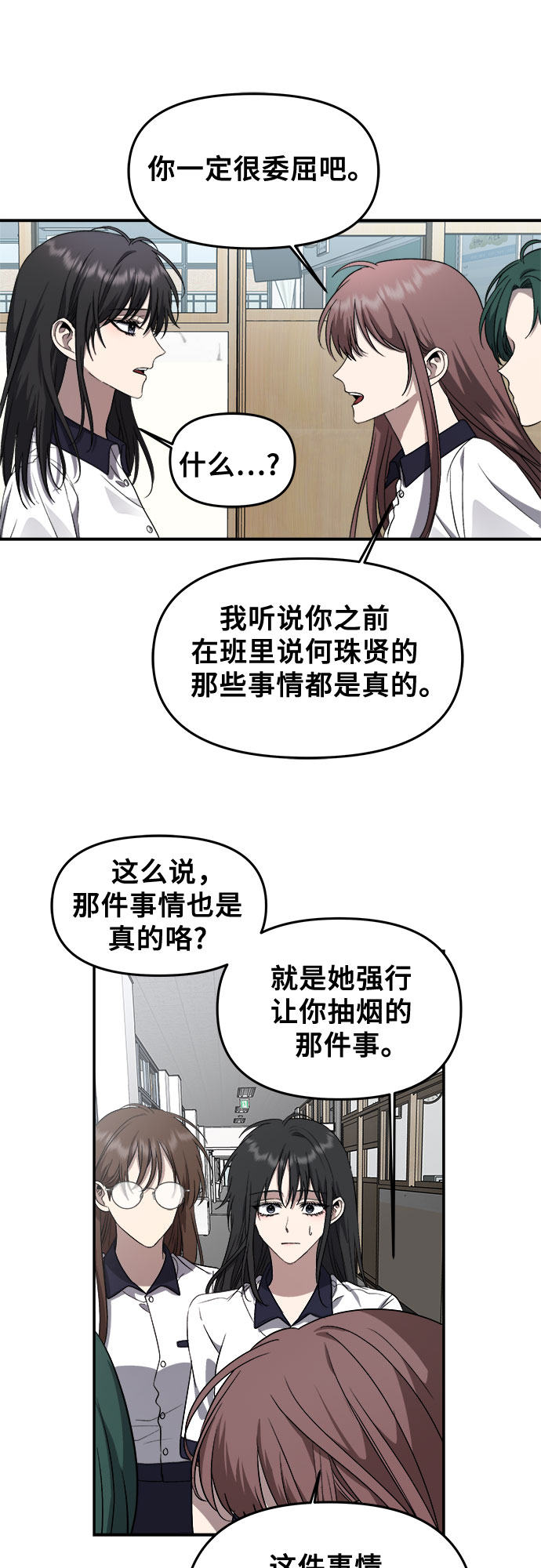 从梦到自由头像漫画,第58话2图