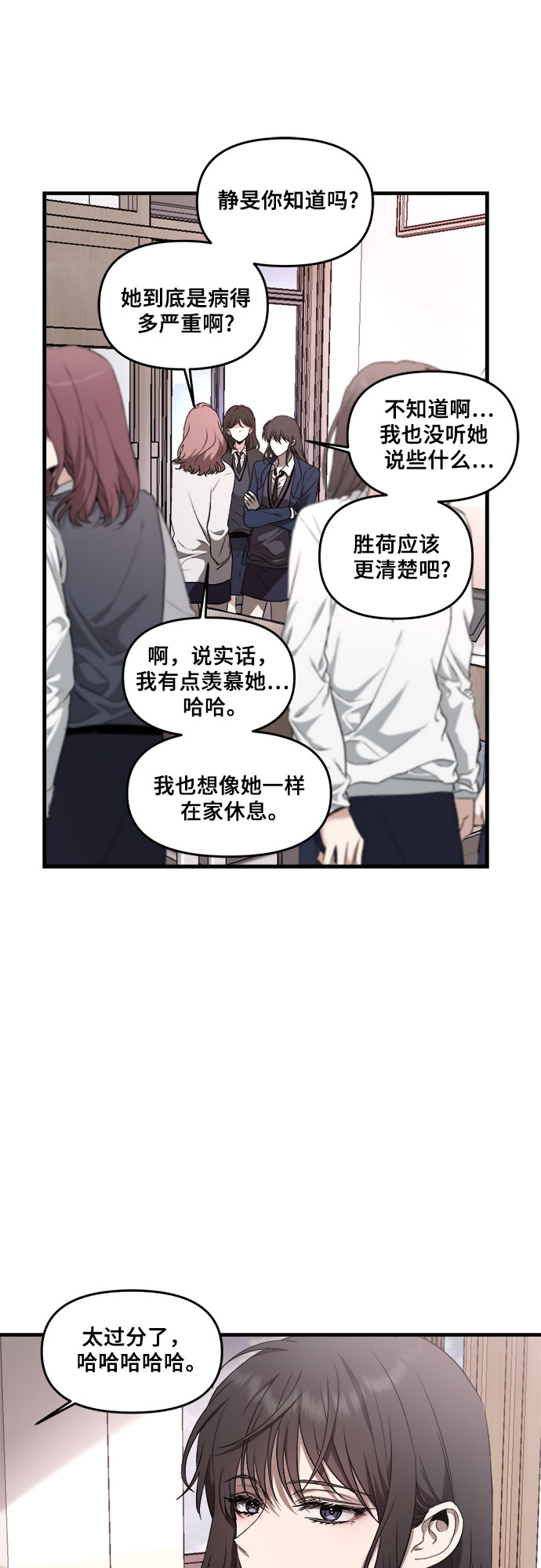 从梦到自由头像漫画,第37话2图