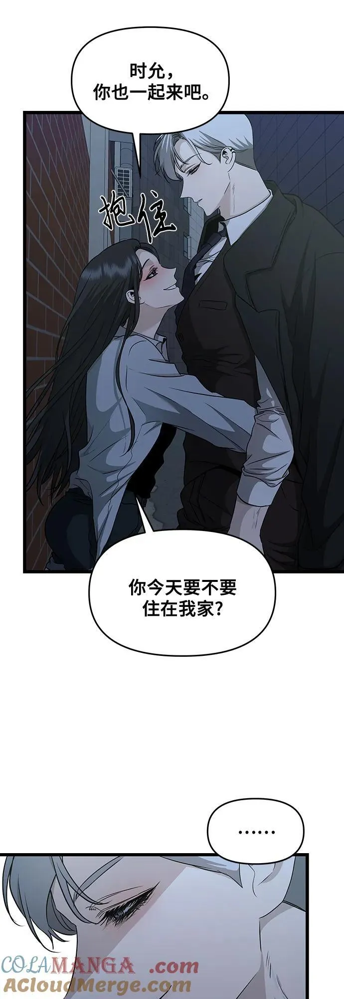 从梦到自由漫画免费观看漫画,第142话2图